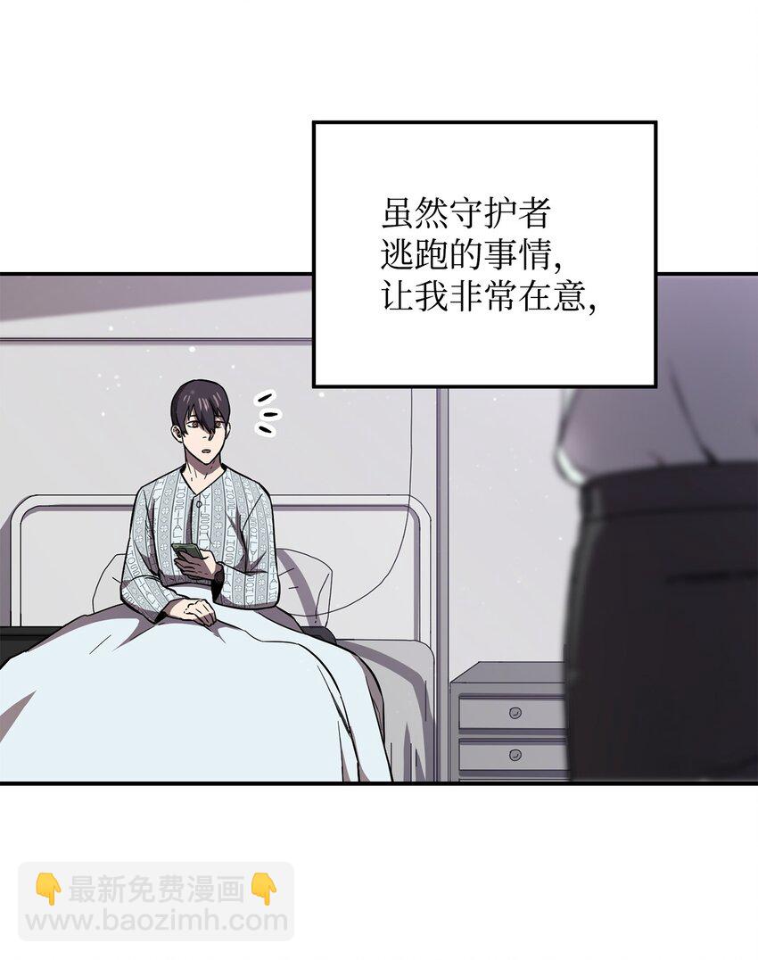 004 脱胎换骨(1/2)-第4话