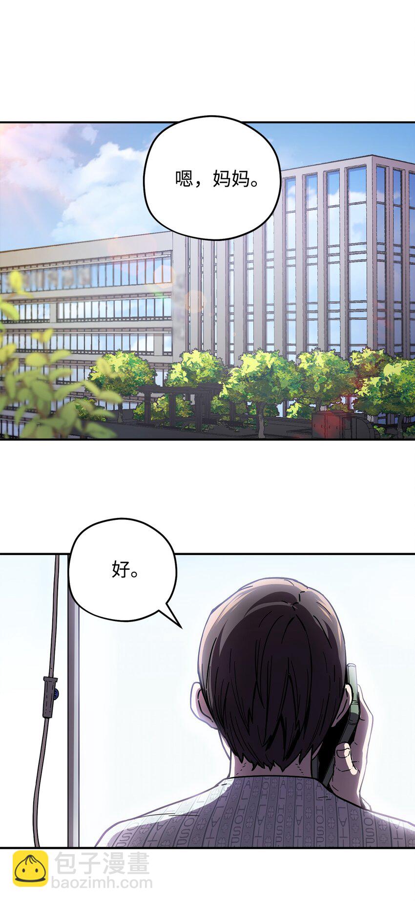 004 脱胎换骨(1/2)-第4话
