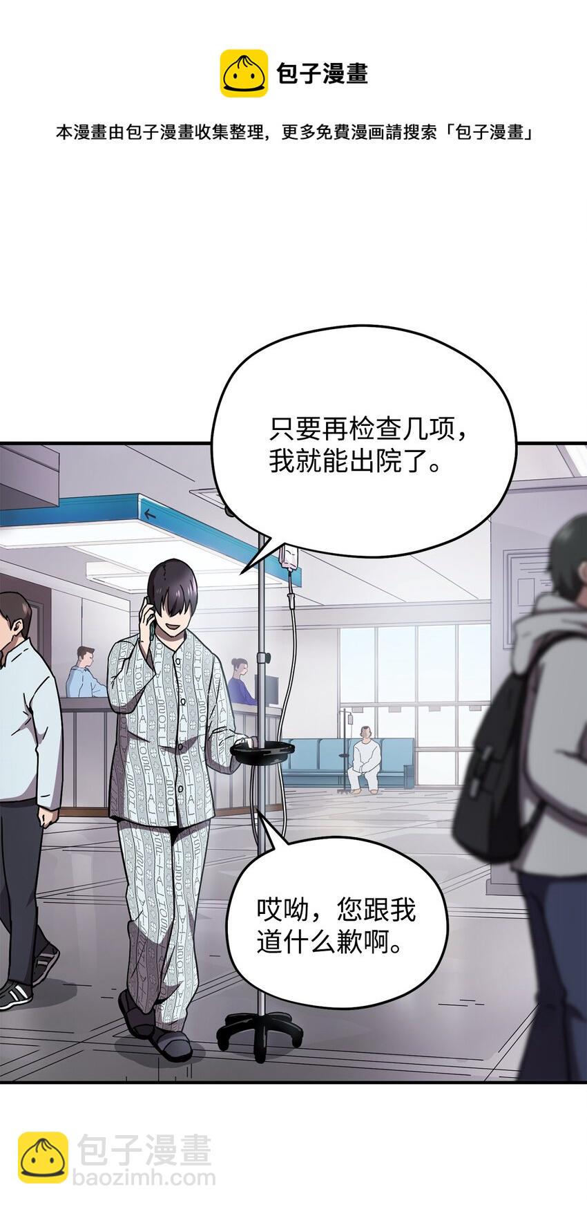 004 脱胎换骨(1/2)-第4话