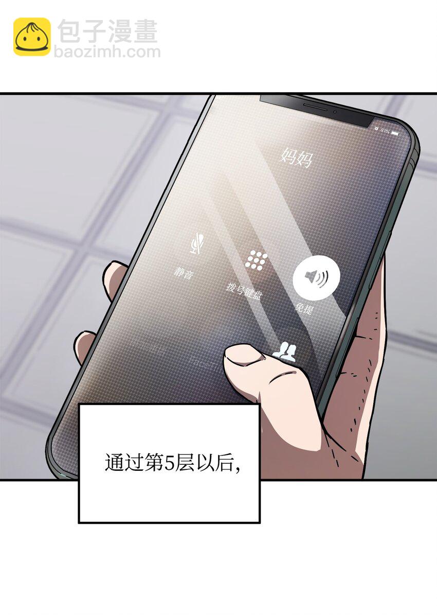 004 脱胎换骨(1/2)-第4话