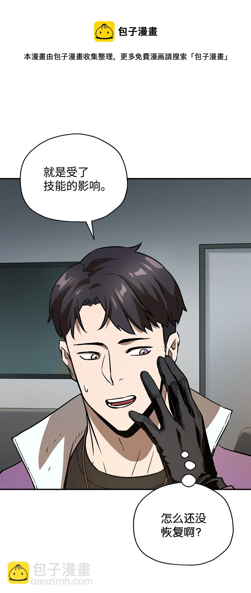 36 戮的身体(1/3)-第36话