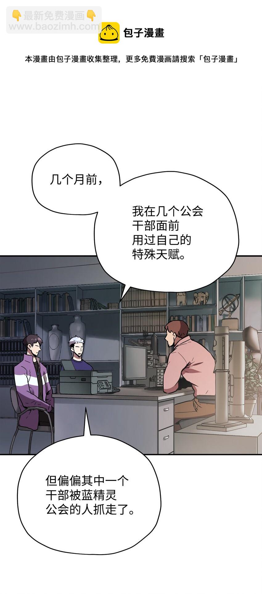 36 戮的身体(1/3)-第36话