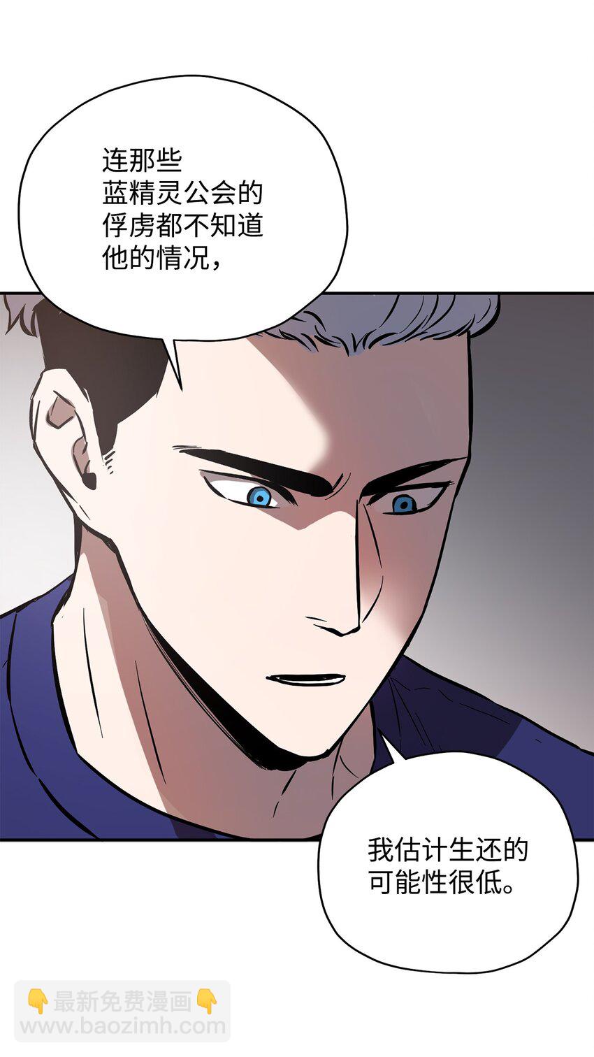 36 戮的身体(1/3)-第36话