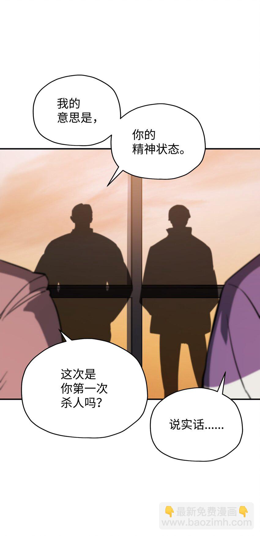 36 戮的身体(1/3)-第36话