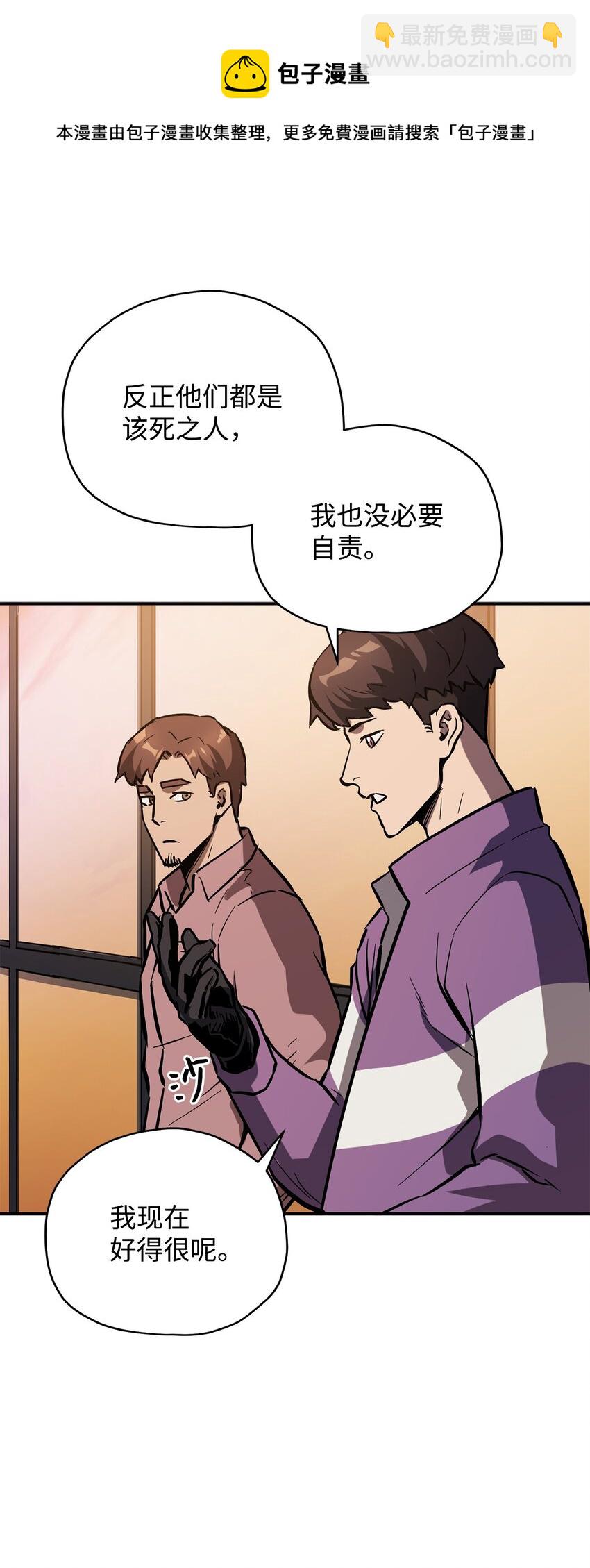 36 戮的身体(1/3)-第36话