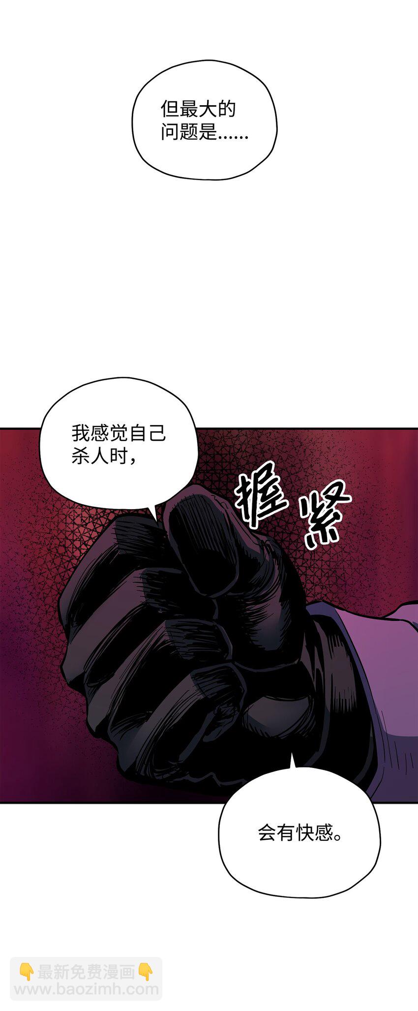 36 戮的身体(1/3)-第36话