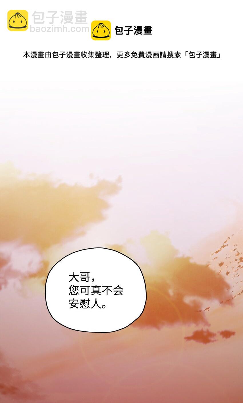 36 戮的身体(1/3)-第36话