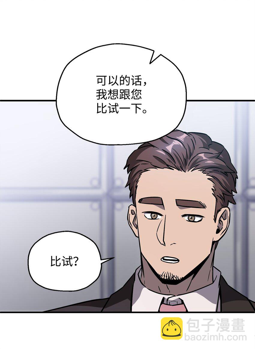 42 比试(1/2)-第42话