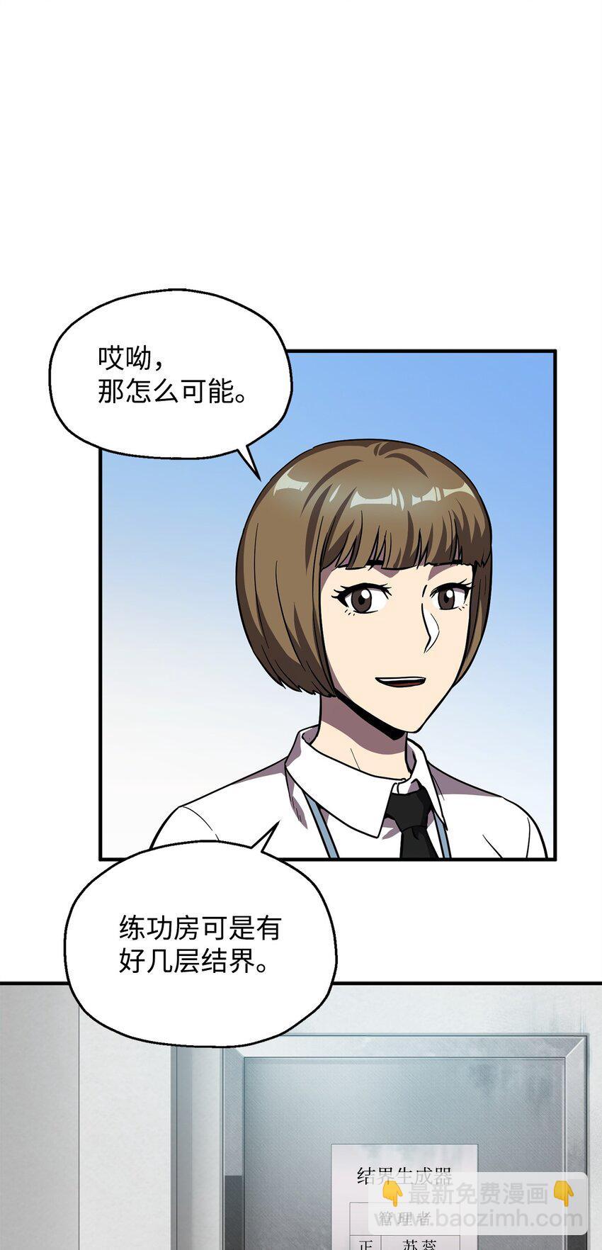 42 比试(1/2)-第42话