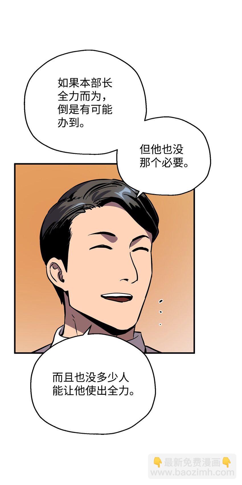 42 比试(1/2)-第42话