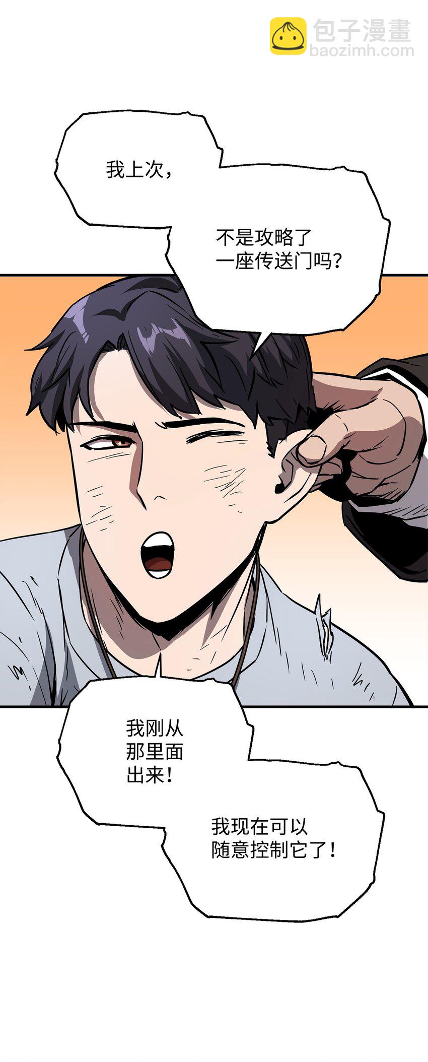 42 比试(1/2)-第42话