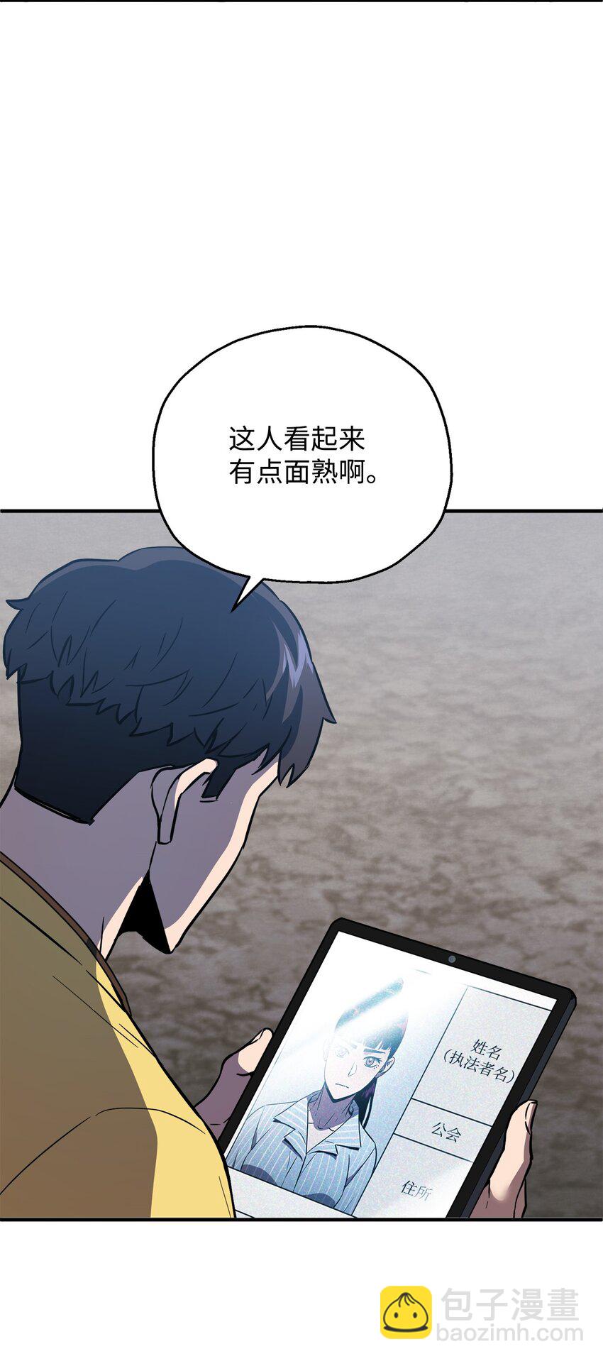 44 泰隆被袭(1/3)-第44话