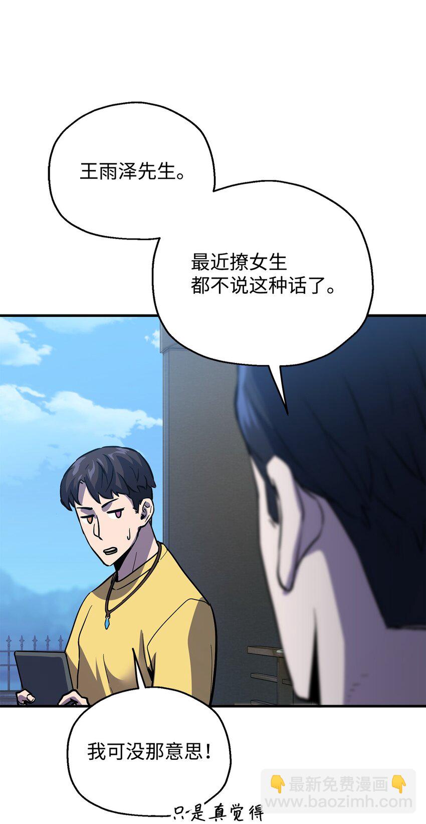 44 泰隆被袭(1/3)-第44话
