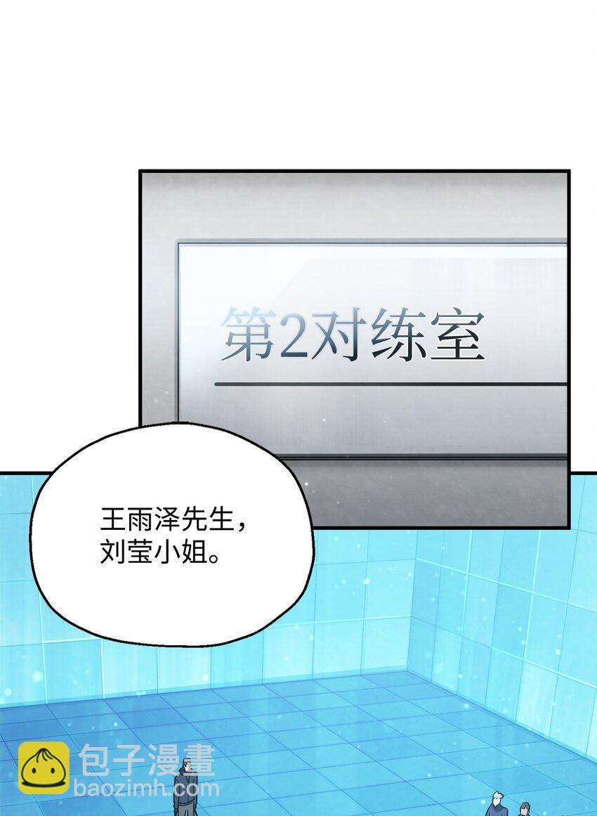 44 泰隆被袭(1/3)-第44话