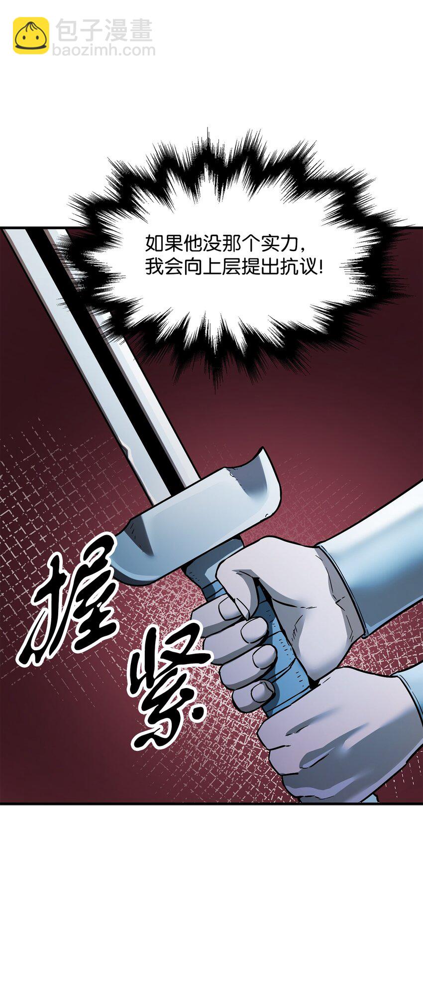44 泰隆被袭(1/3)-第44话
