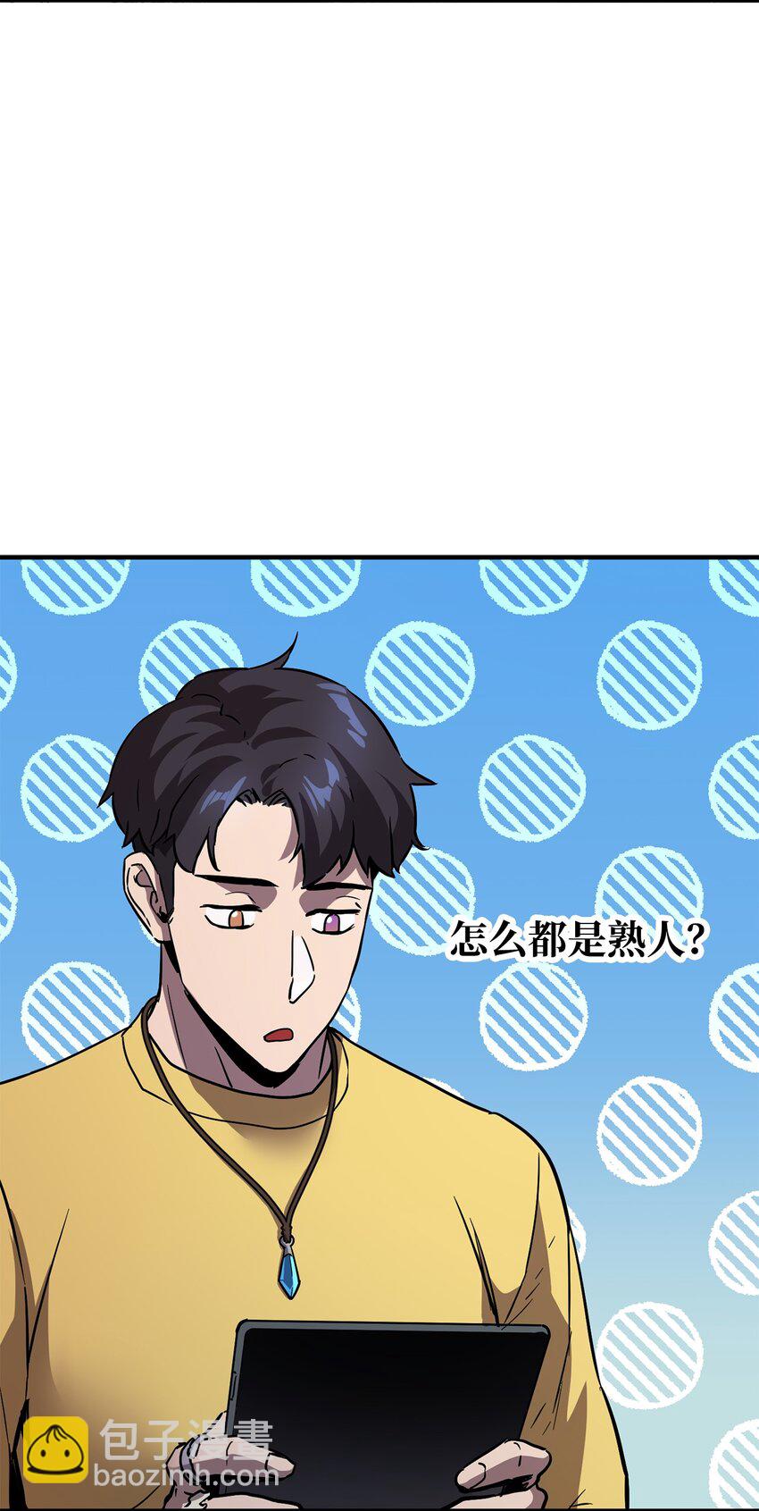 44 泰隆被袭(1/3)-第44话
