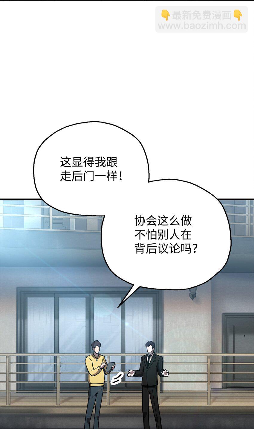 44 泰隆被袭(1/3)-第44话