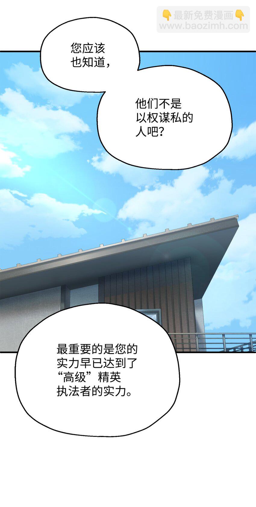 44 泰隆被袭(1/3)-第44话