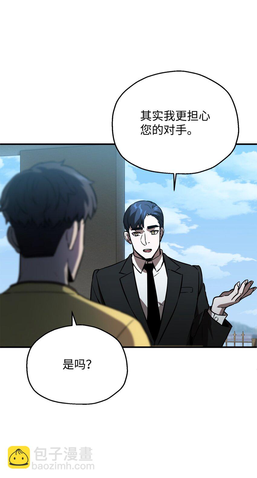 44 泰隆被袭(1/3)-第44话