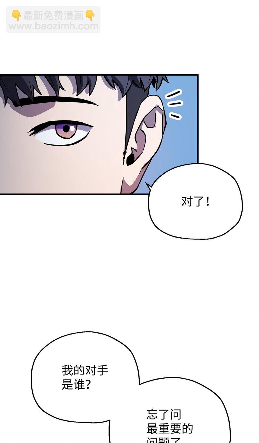 44 泰隆被袭(1/3)-第44话