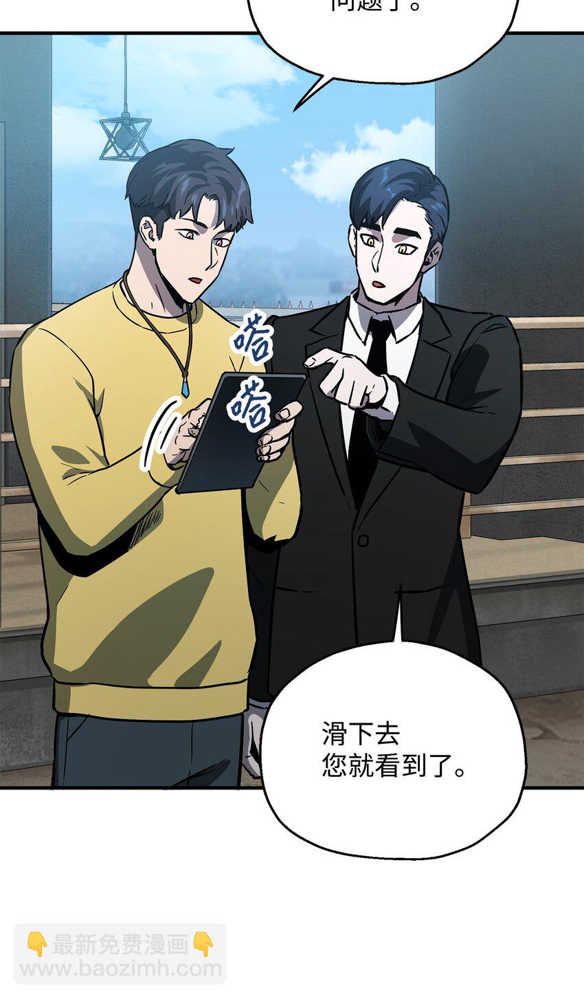 44 泰隆被袭(1/3)-第44话