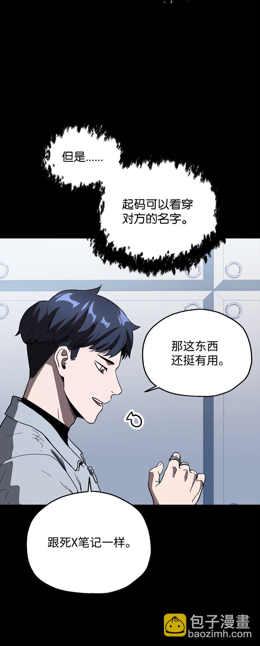 46 盟友(1/2)-第46话