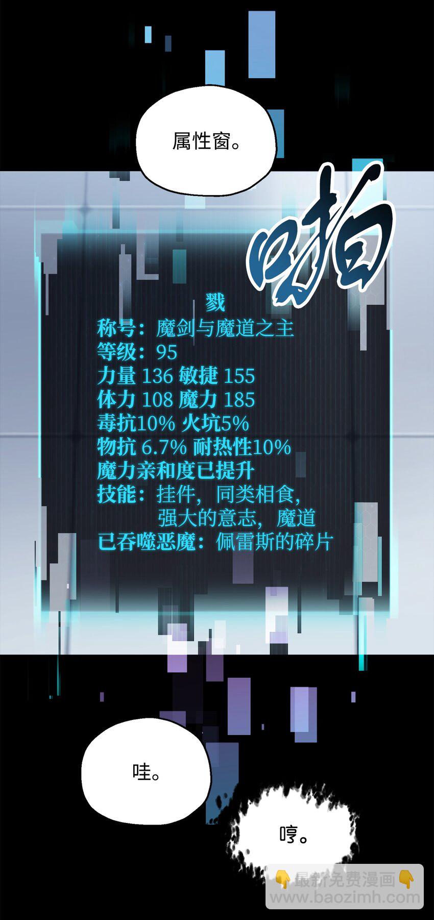 46 盟友(1/2)-第46话