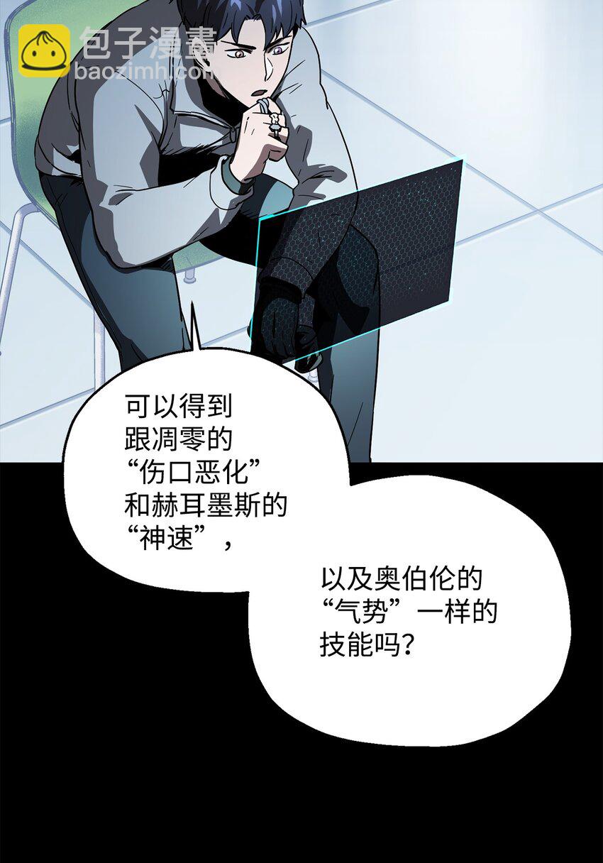 46 盟友(1/2)-第46话