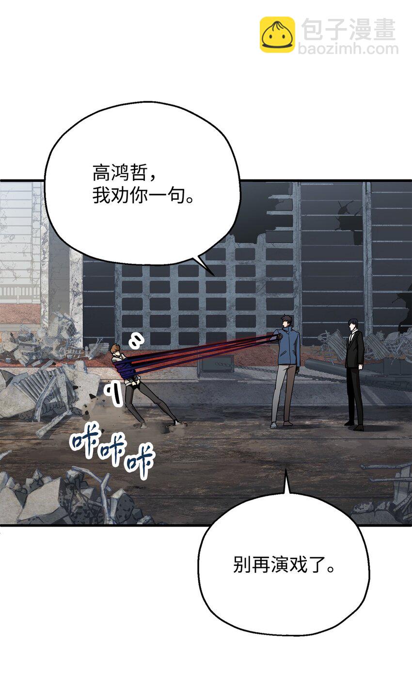 46 盟友(1/2)-第46话