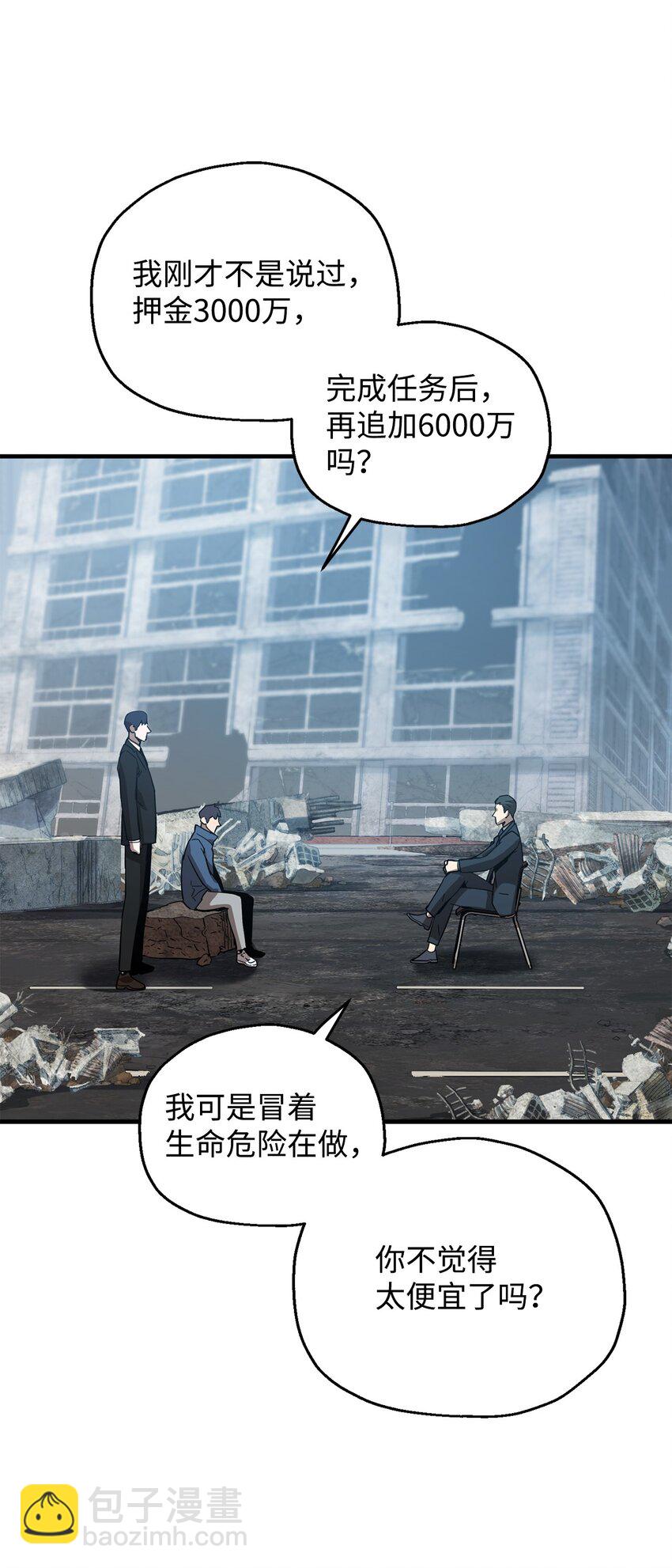46 盟友(1/2)-第46话