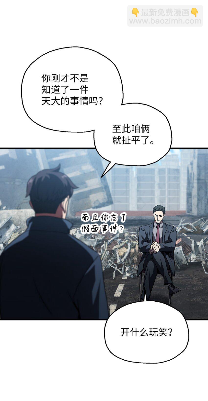 46 盟友(1/2)-第46话