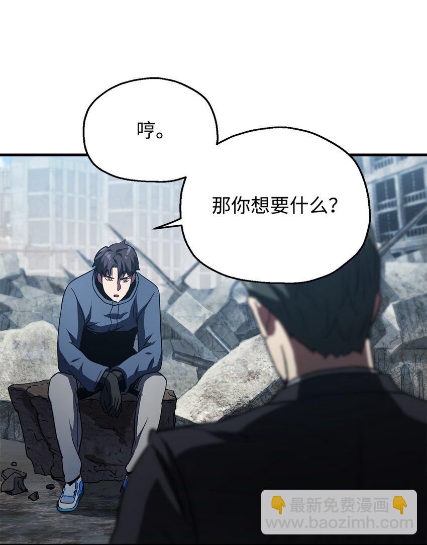 46 盟友(1/2)-第46话