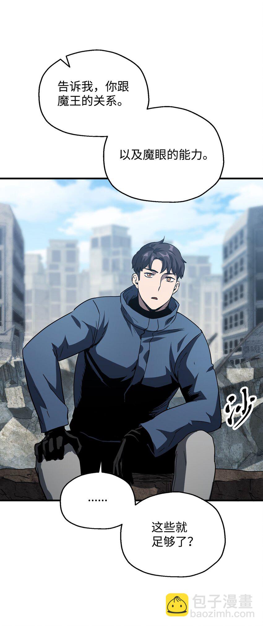 46 盟友(1/2)-第46话