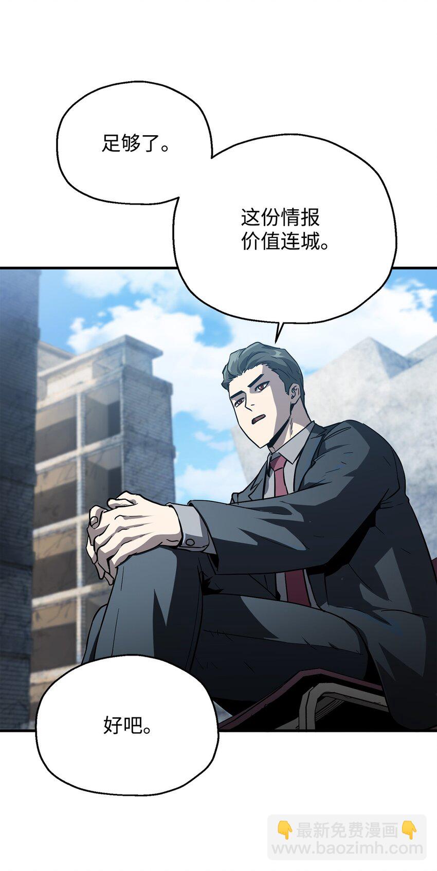46 盟友(1/2)-第46话