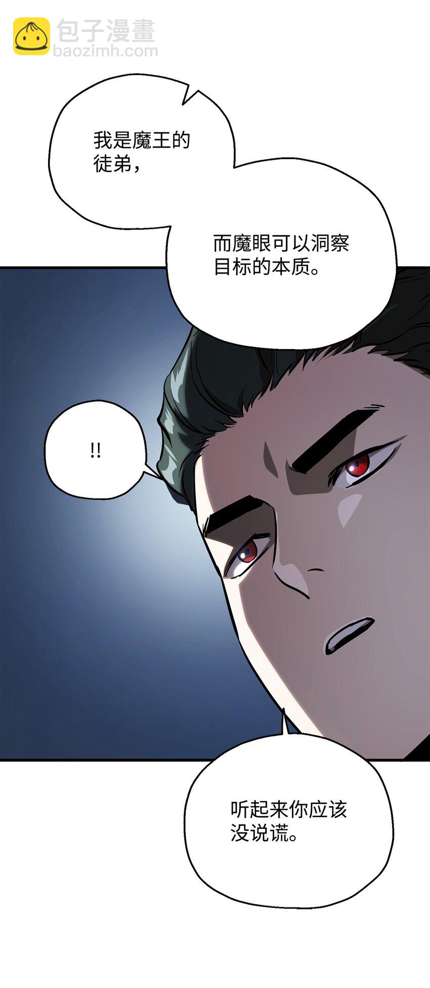 46 盟友(1/2)-第46话