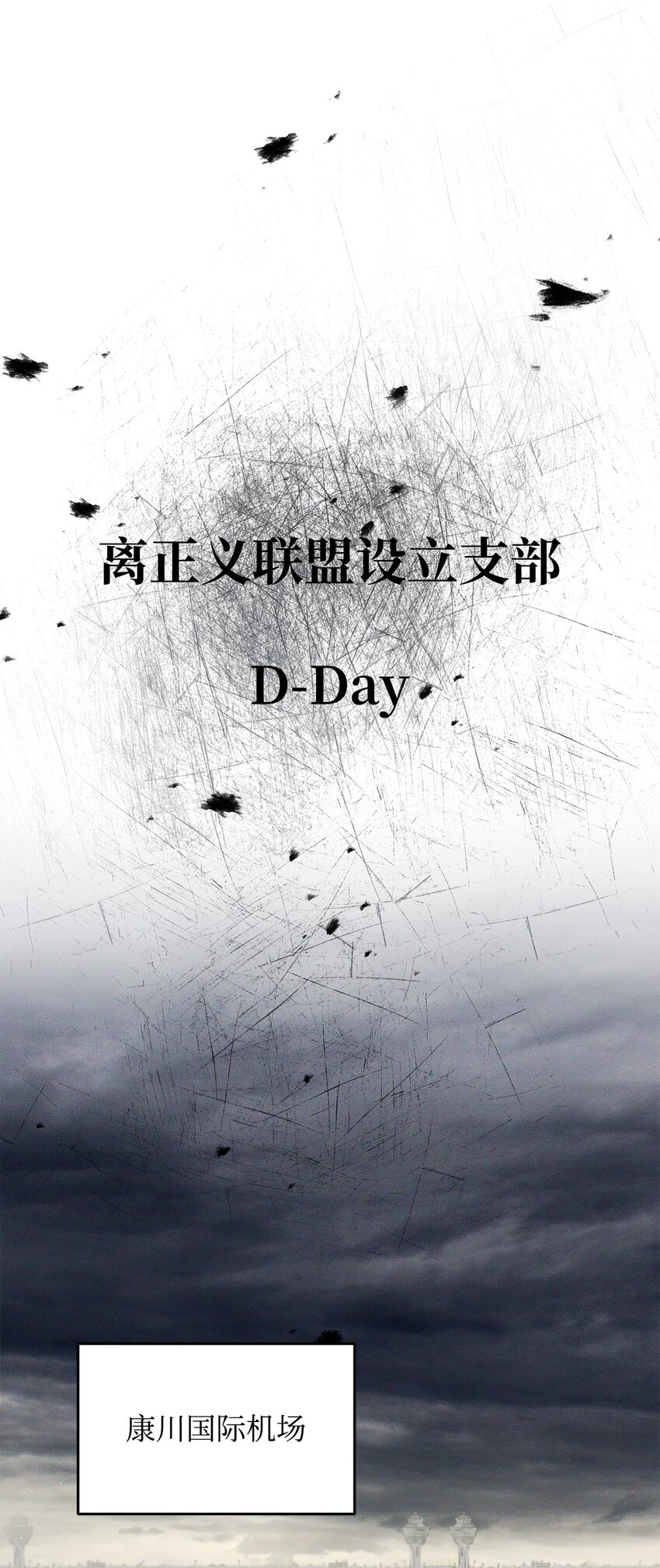 48 复仇之战(1/3)-第48话