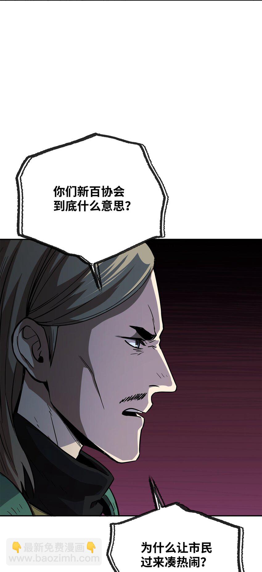 48 复仇之战(1/3)-第48话