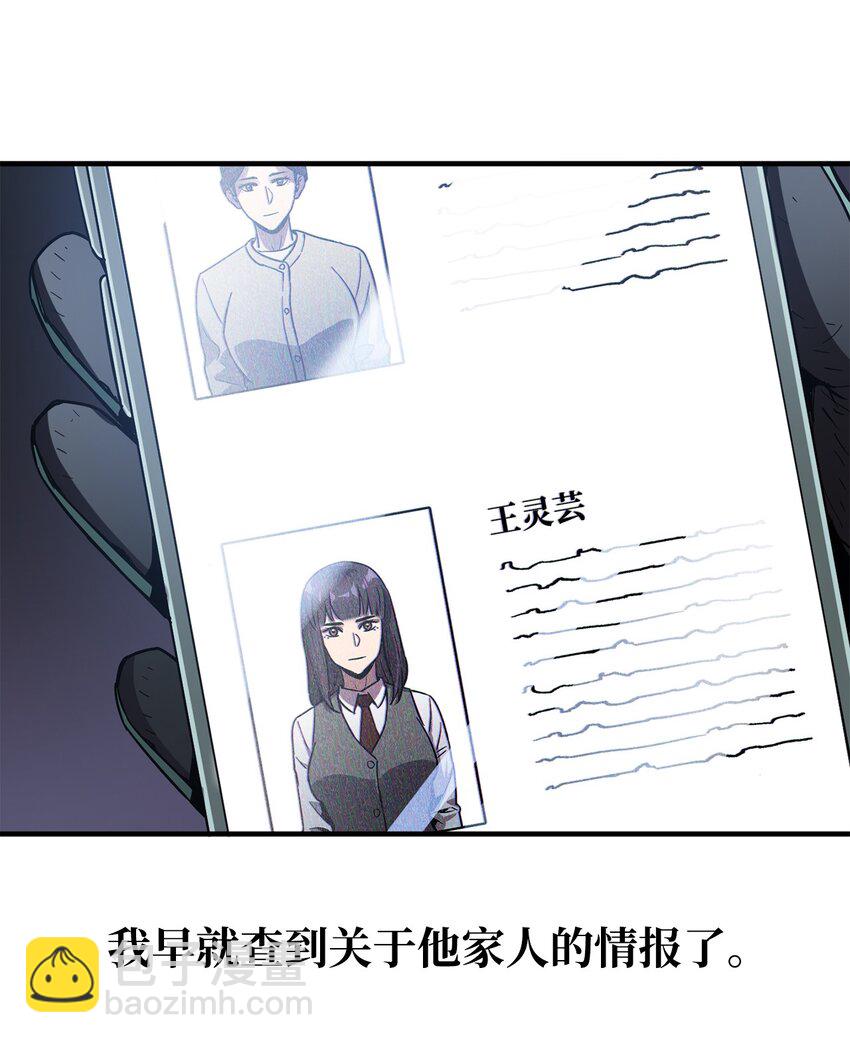 48 复仇之战(1/3)-第48话