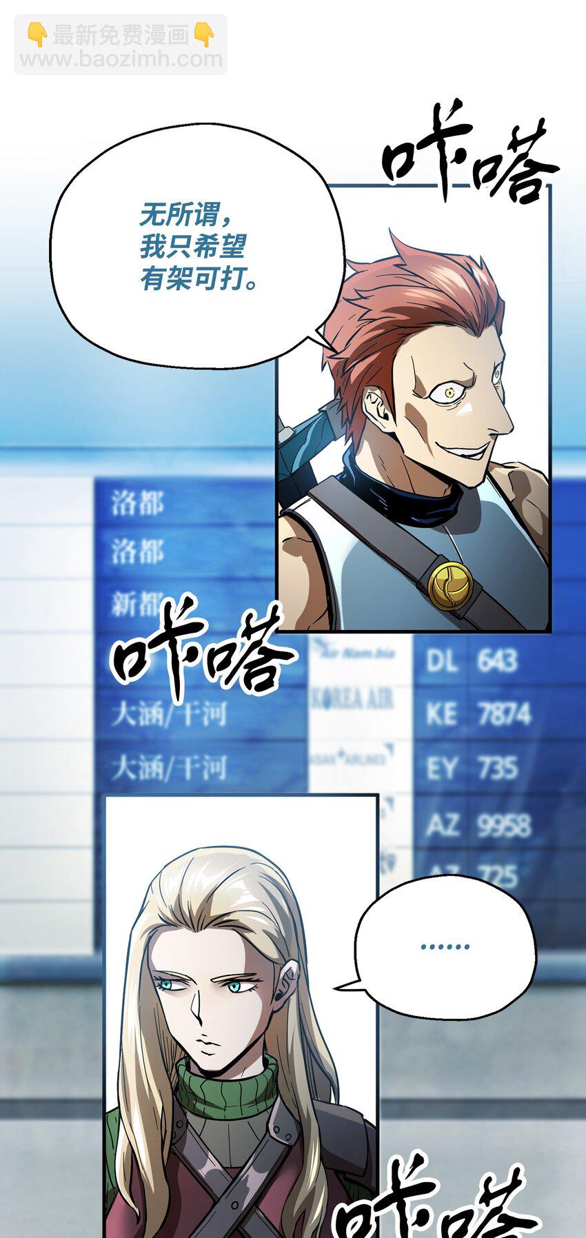 48 复仇之战(1/3)-第48话