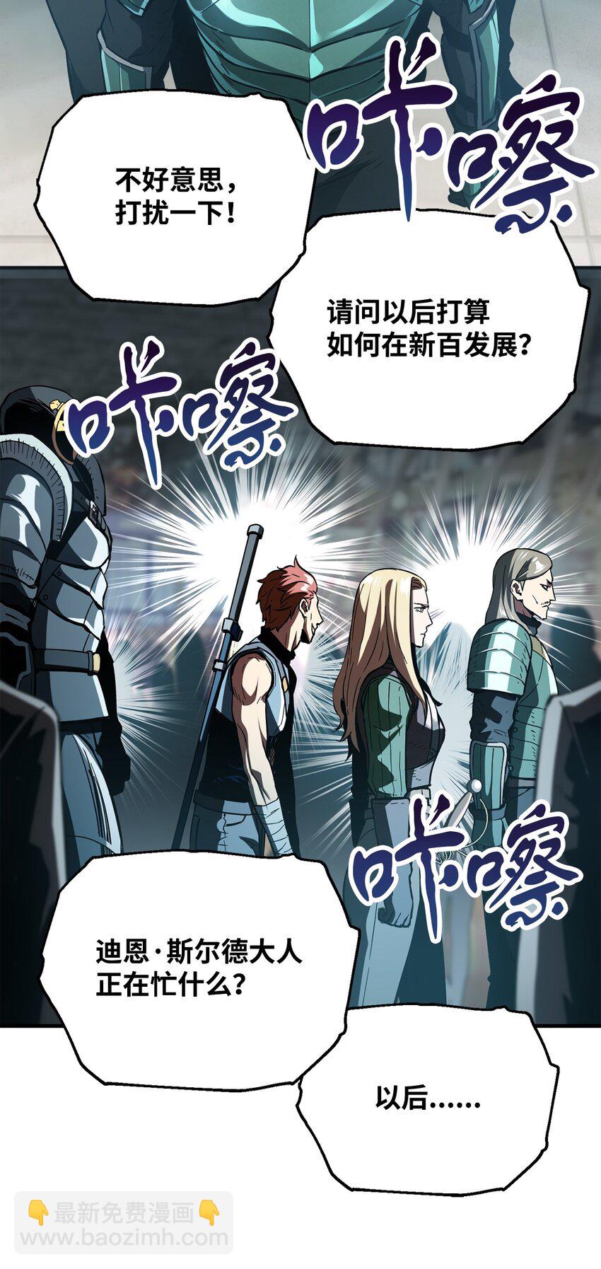 48 复仇之战(1/3)-第48话