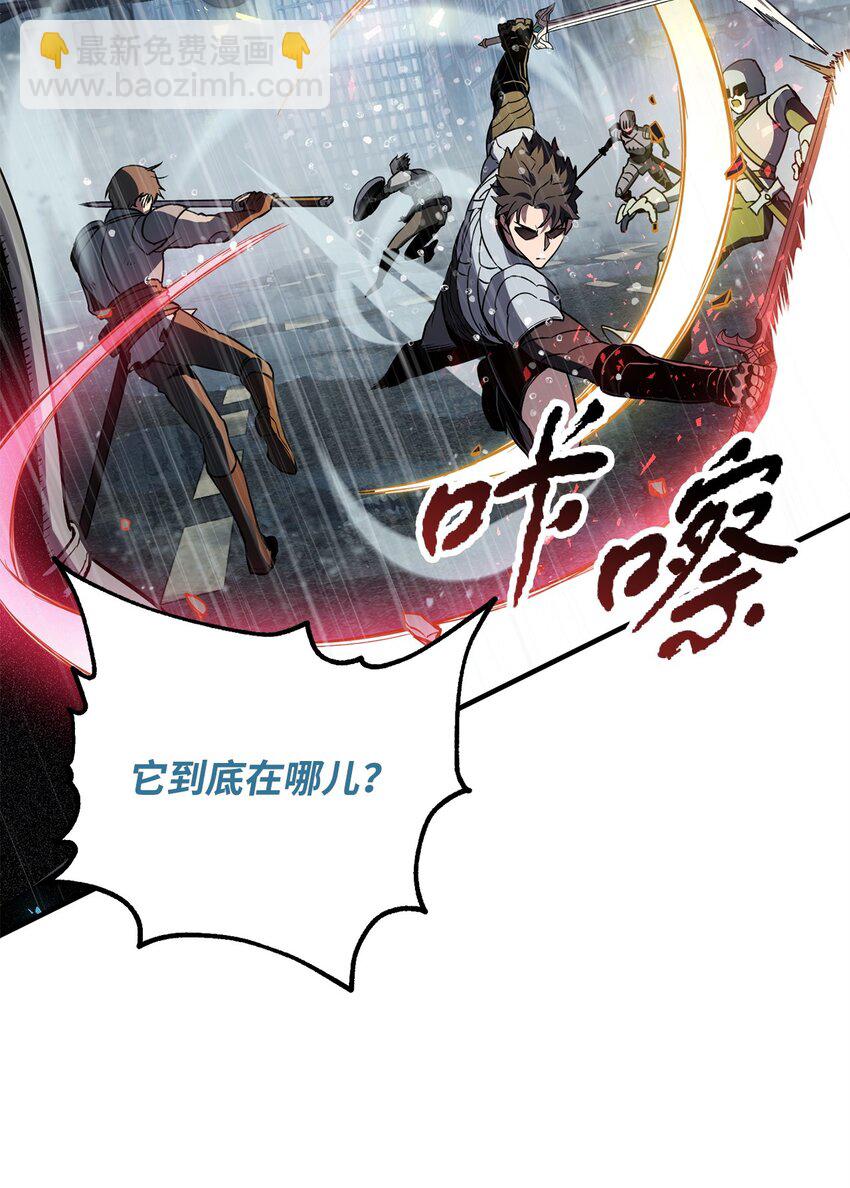 50 十大公会(1/2)-第50话
