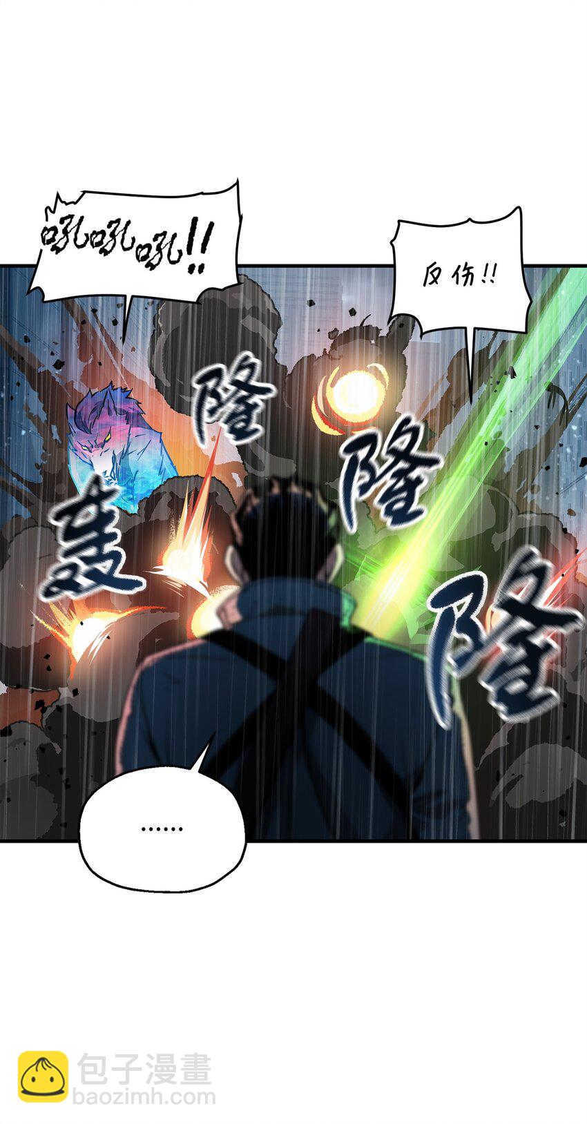 50 十大公会(1/2)-第50话