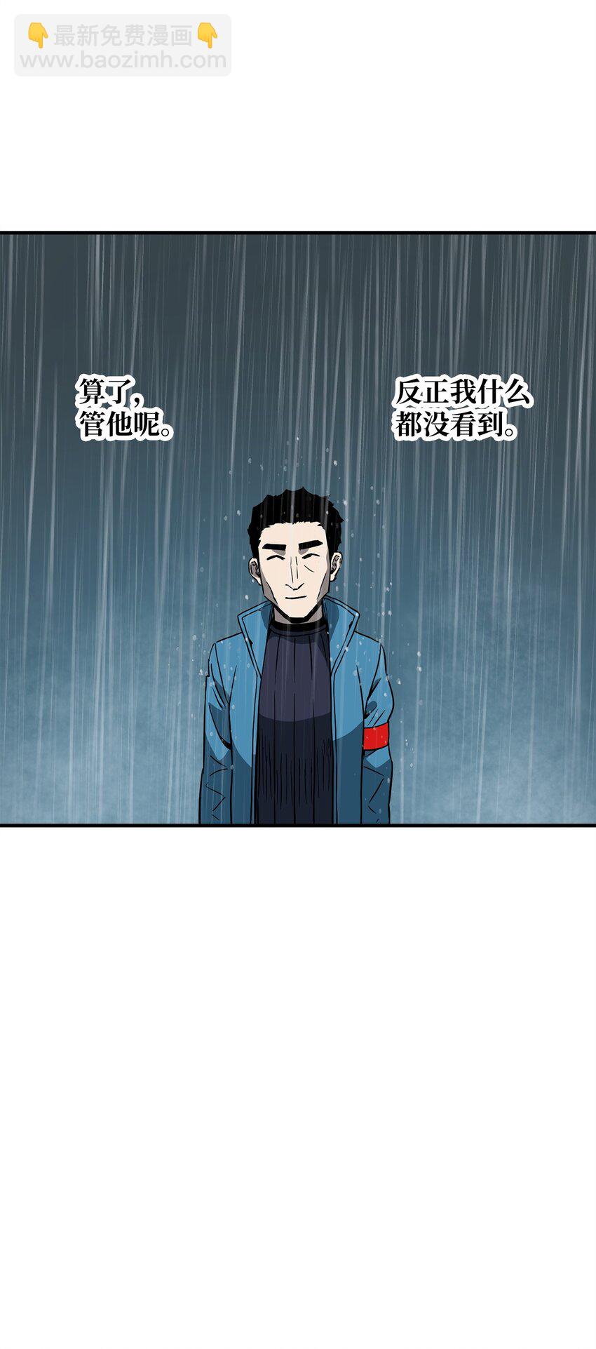 50 十大公会(1/2)-第50话