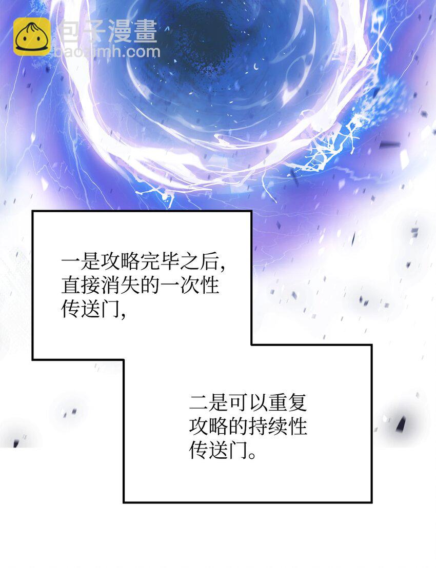 006 一击秒杀(1/2)-第6话