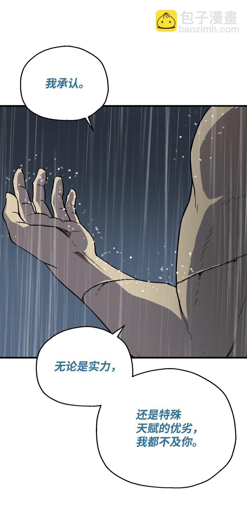 52 李明浩(1/3)-第52话