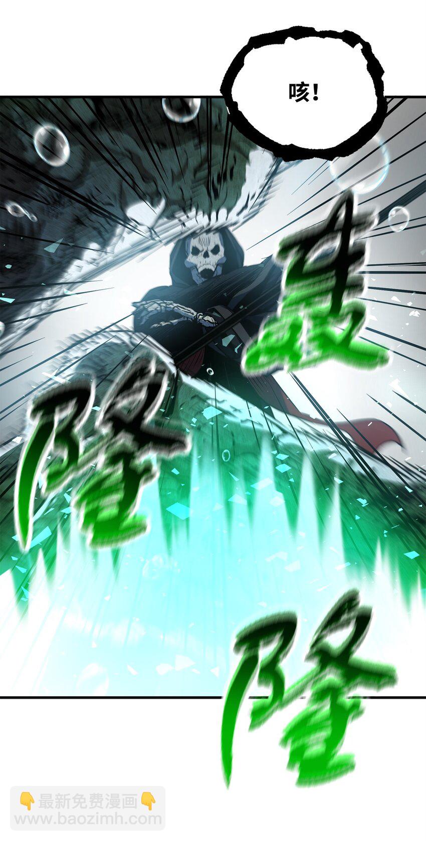 54 堕落的圣剑(1/2)-第54话