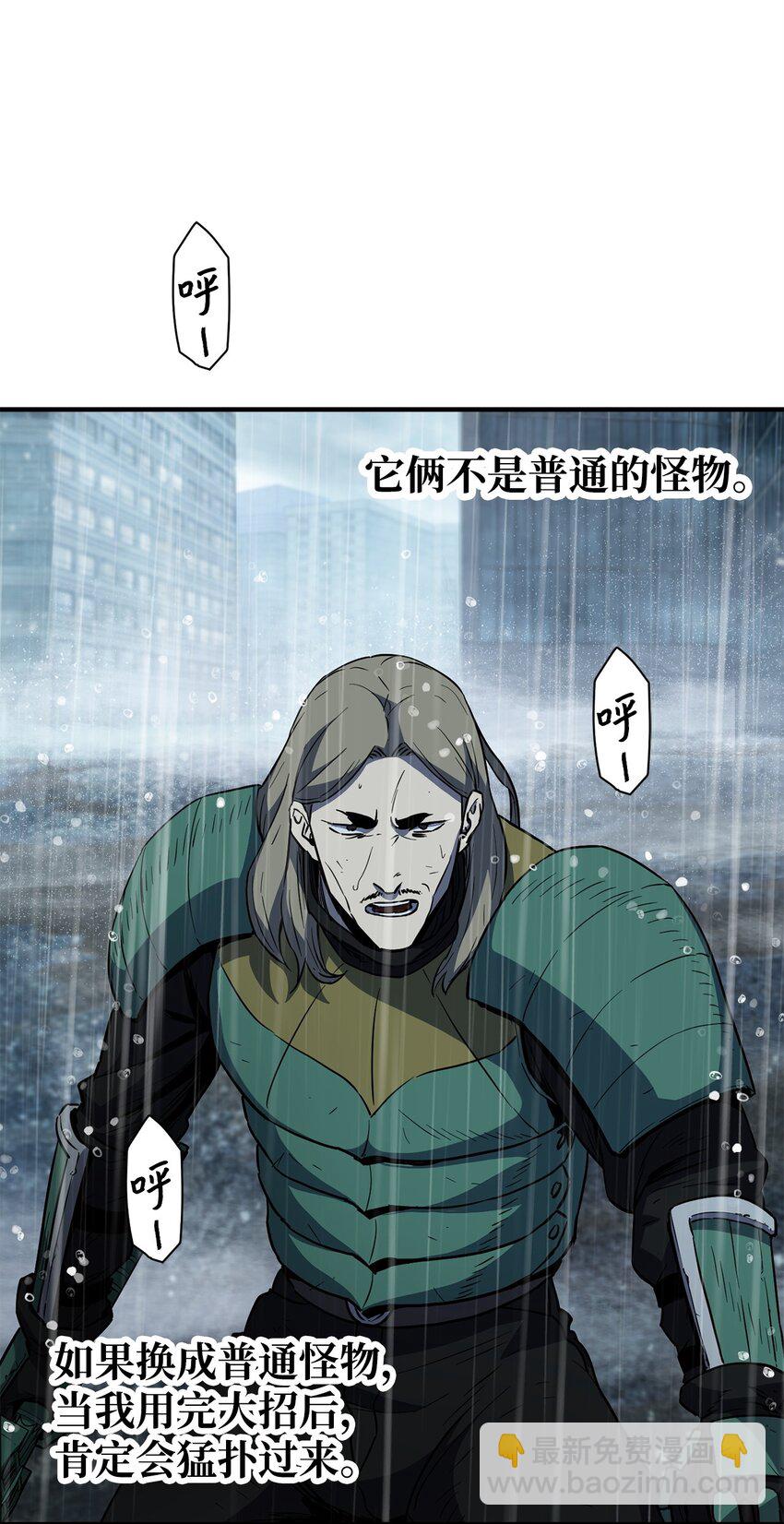 54 堕落的圣剑(1/2)-第54话