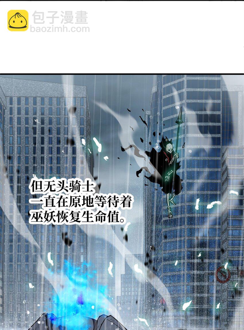 54 堕落的圣剑(1/2)-第54话