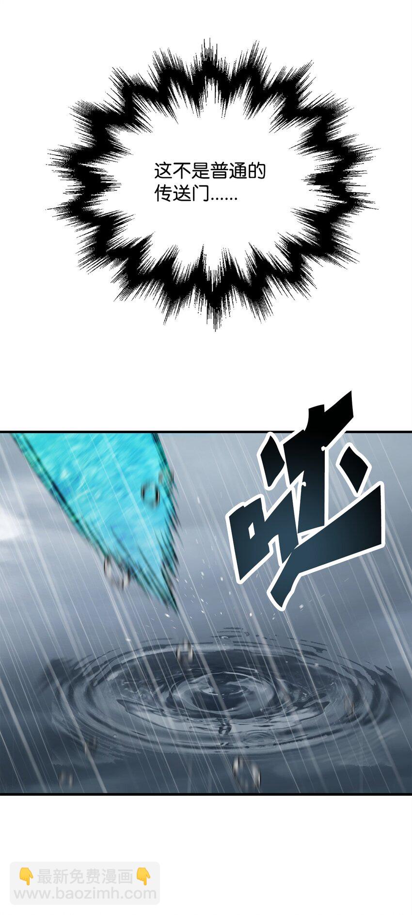 54 堕落的圣剑(1/2)-第54话