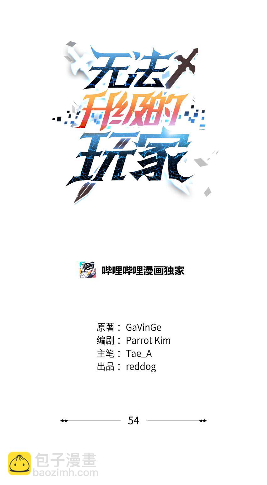 54 堕落的圣剑(1/2)-第54话
